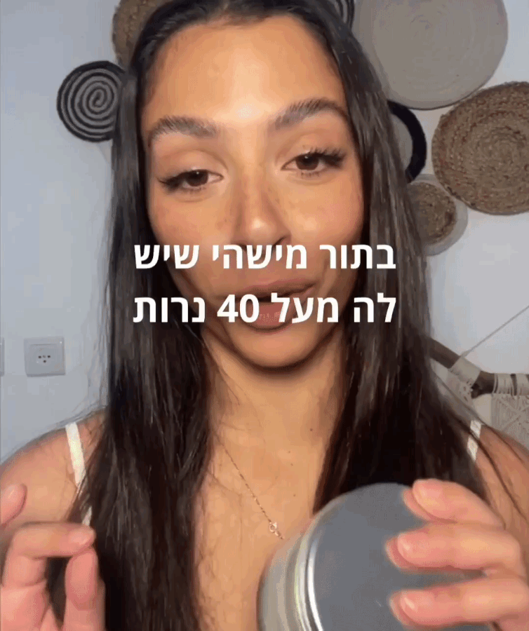 נר ריחני נענע רוזמרין