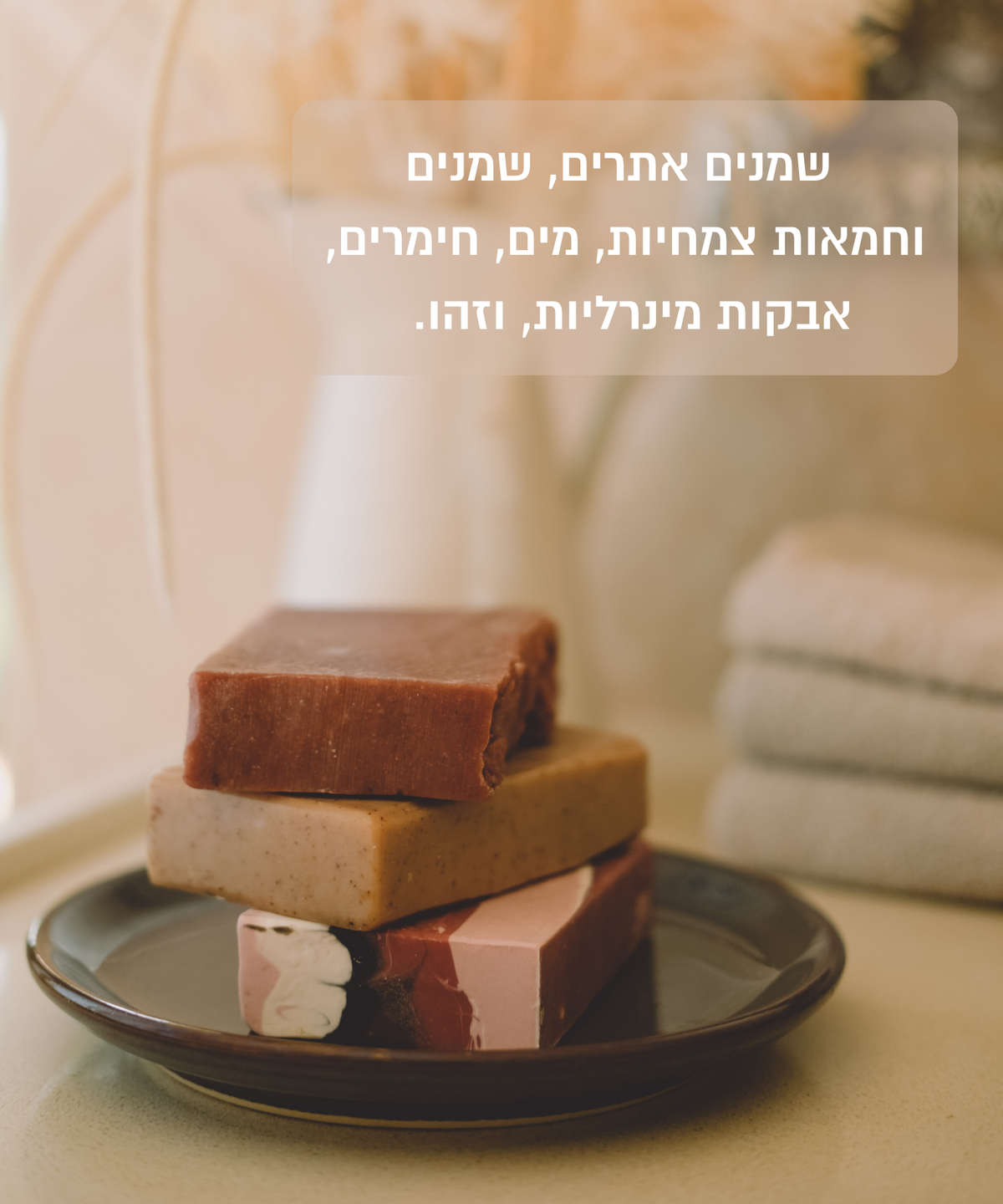 סבון פנים קטיפה
