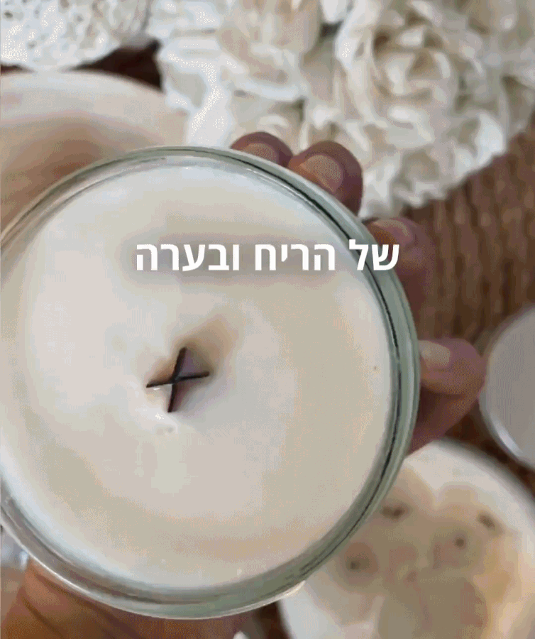 נר ריחני לבנדר