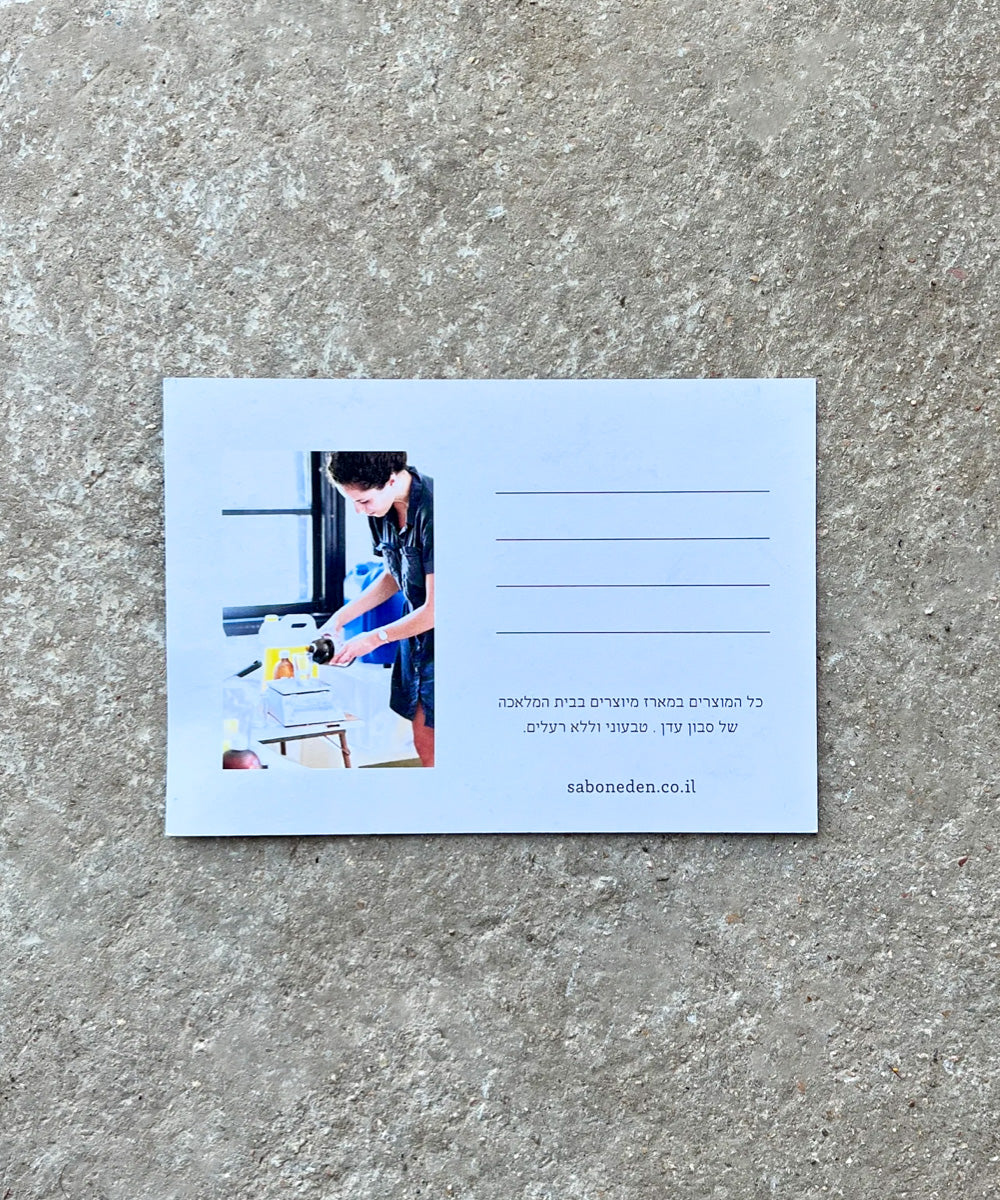 כרטיס ברכה אמזונס