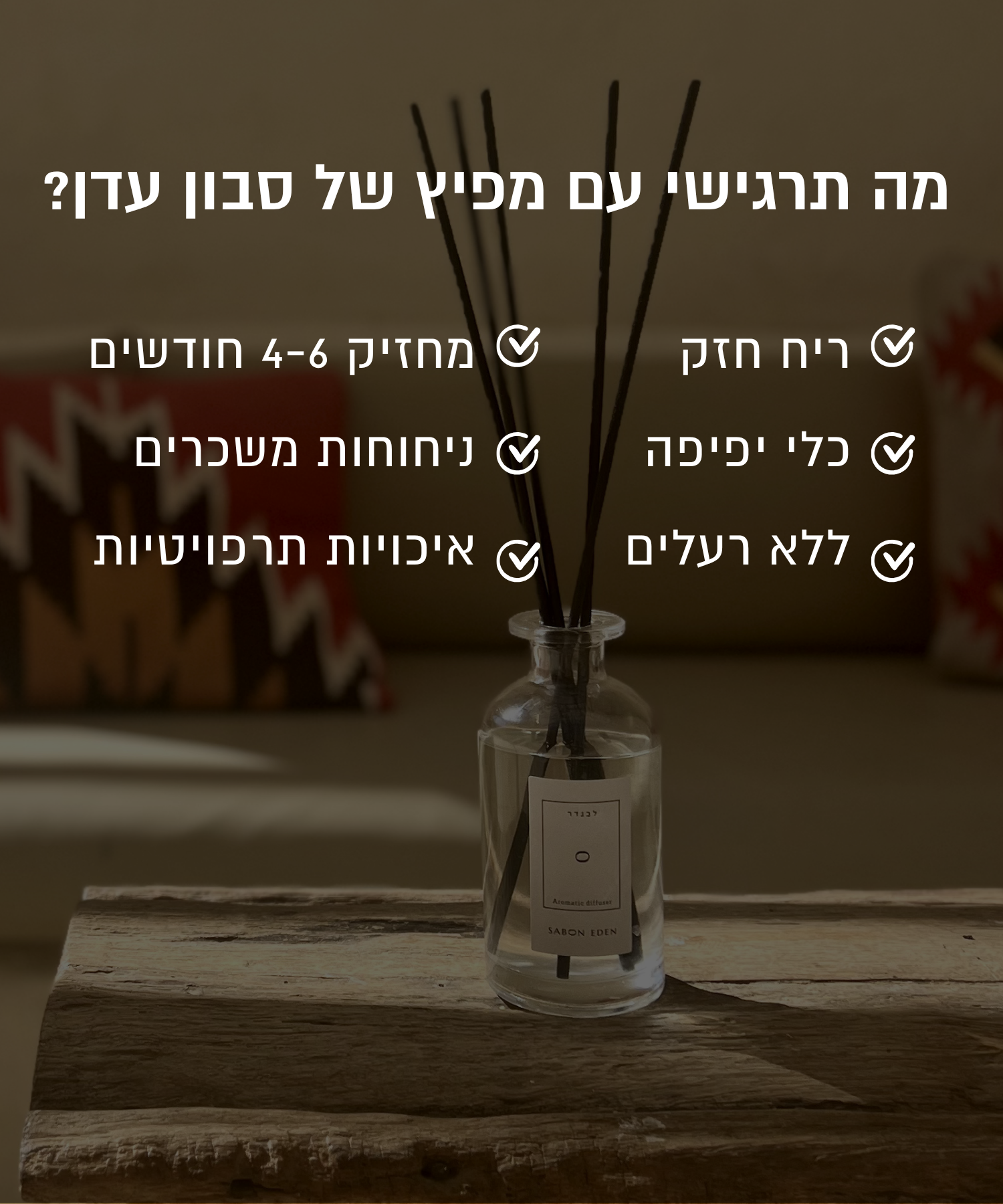מפיץ ריח ברגמוט תפוז