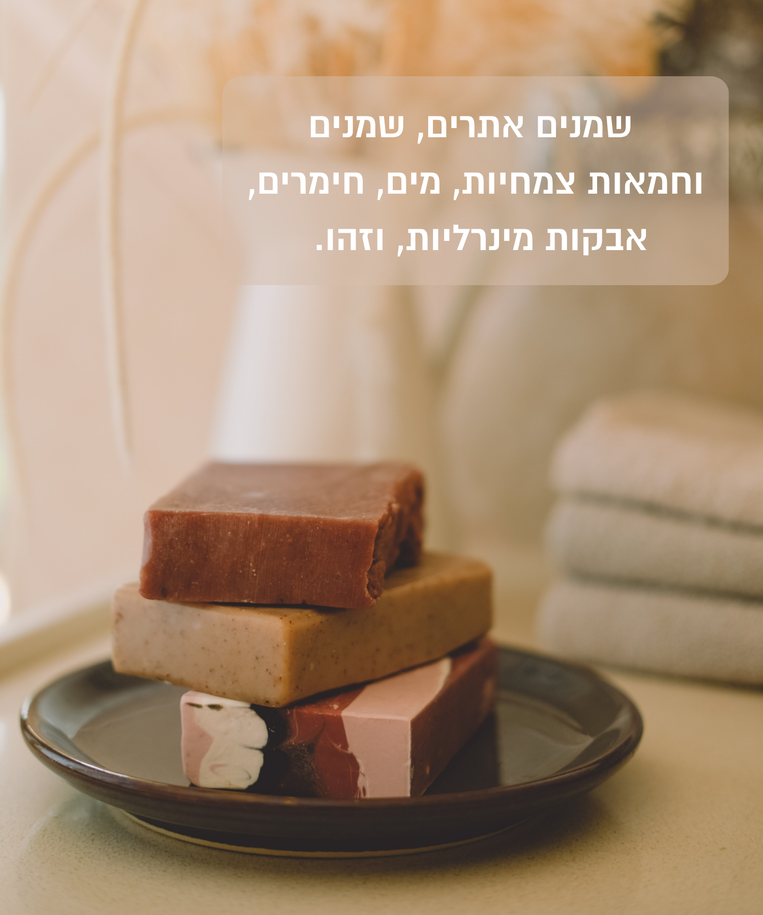 מארז היכרות - נר + סבון לחות