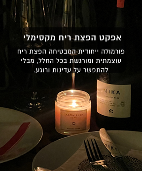 נר ריחני נענע רוזמרין