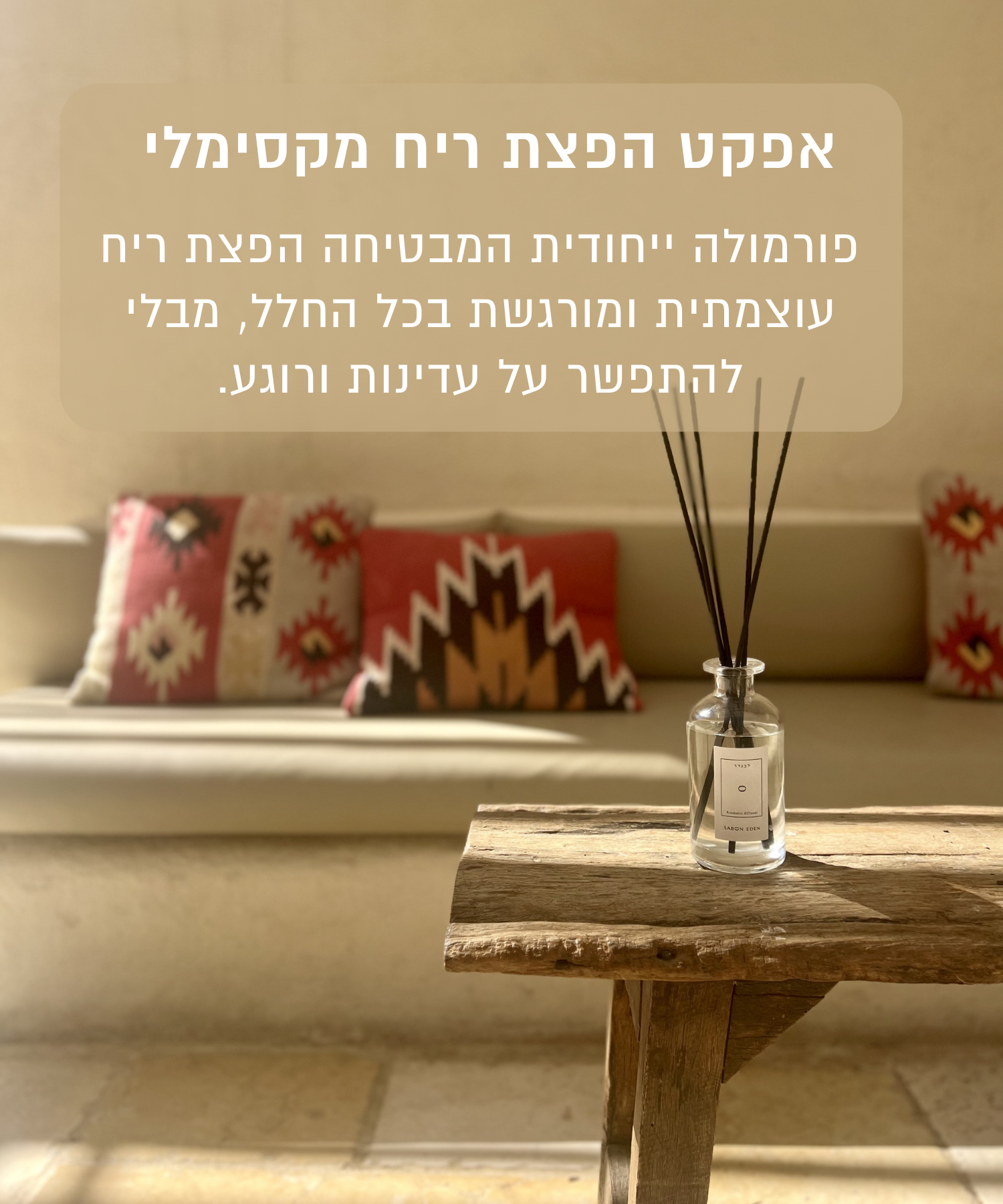 מפיץ ריח ברגמוט תפוז