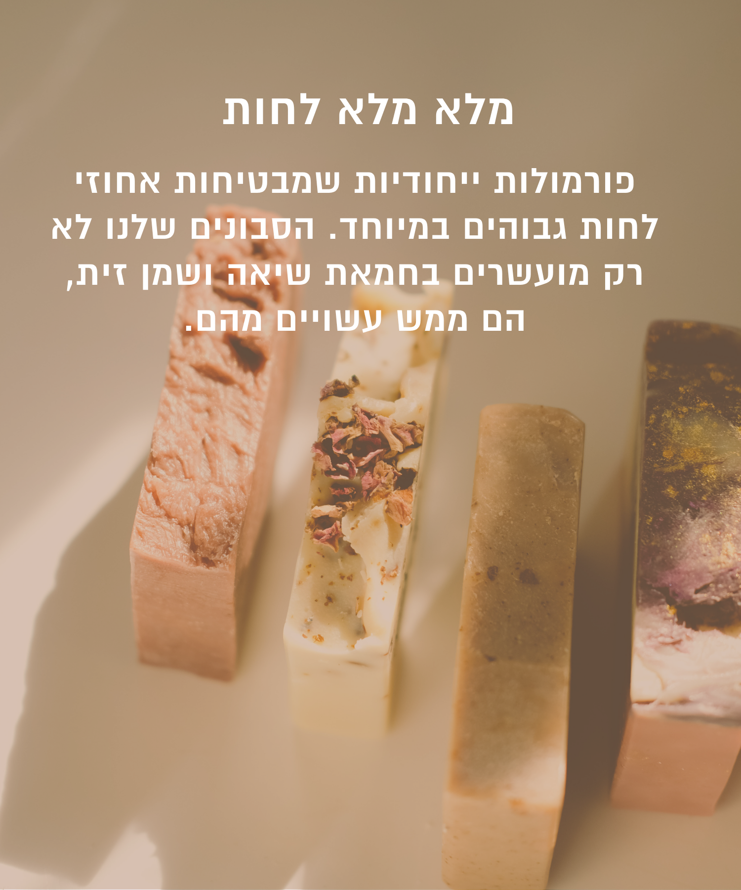 מארז היכרות - נר + סבון לחות