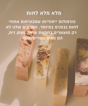 מארז היכרות - נר + סבון לחות