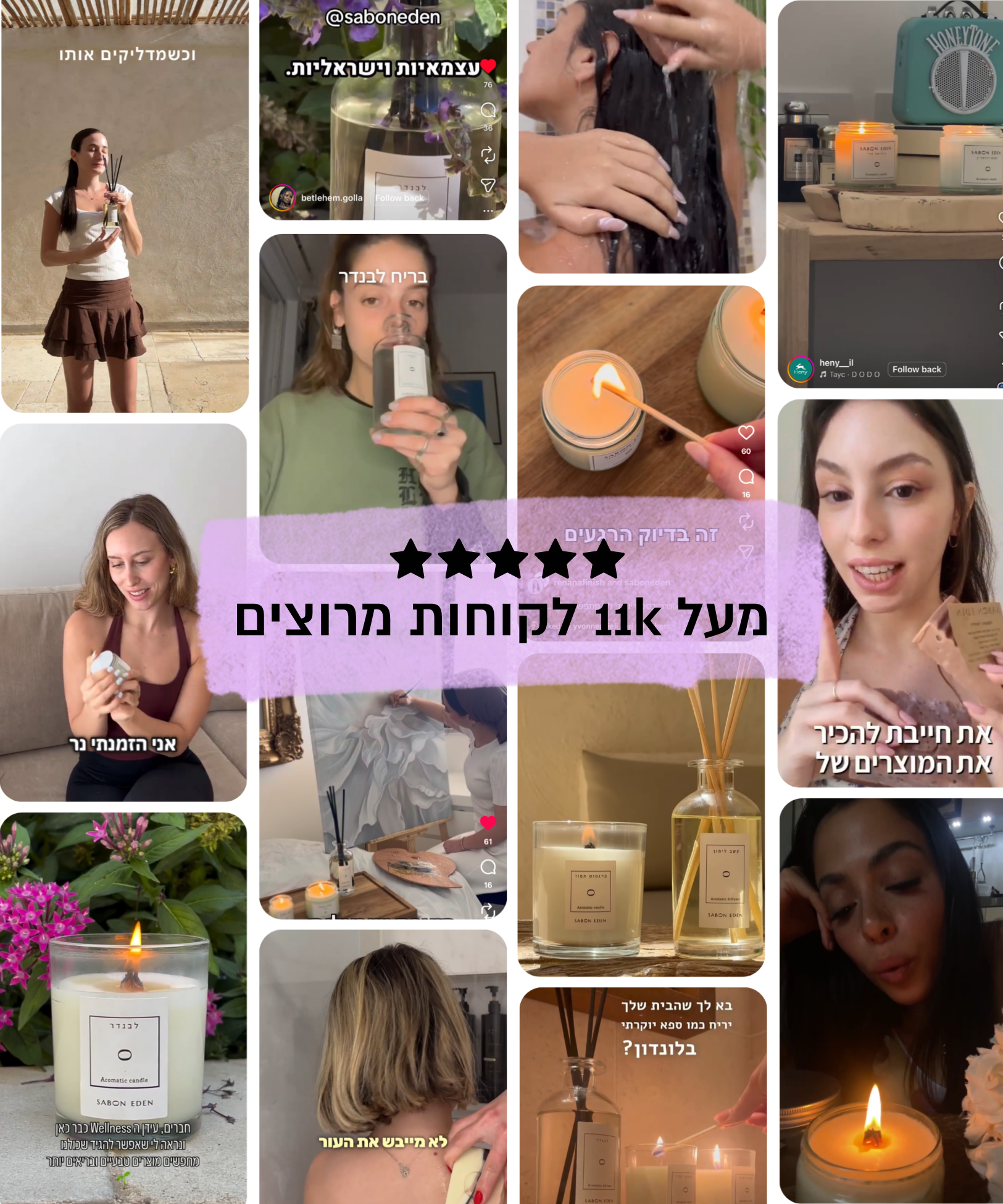 נר ריחני נענע רוזמרין