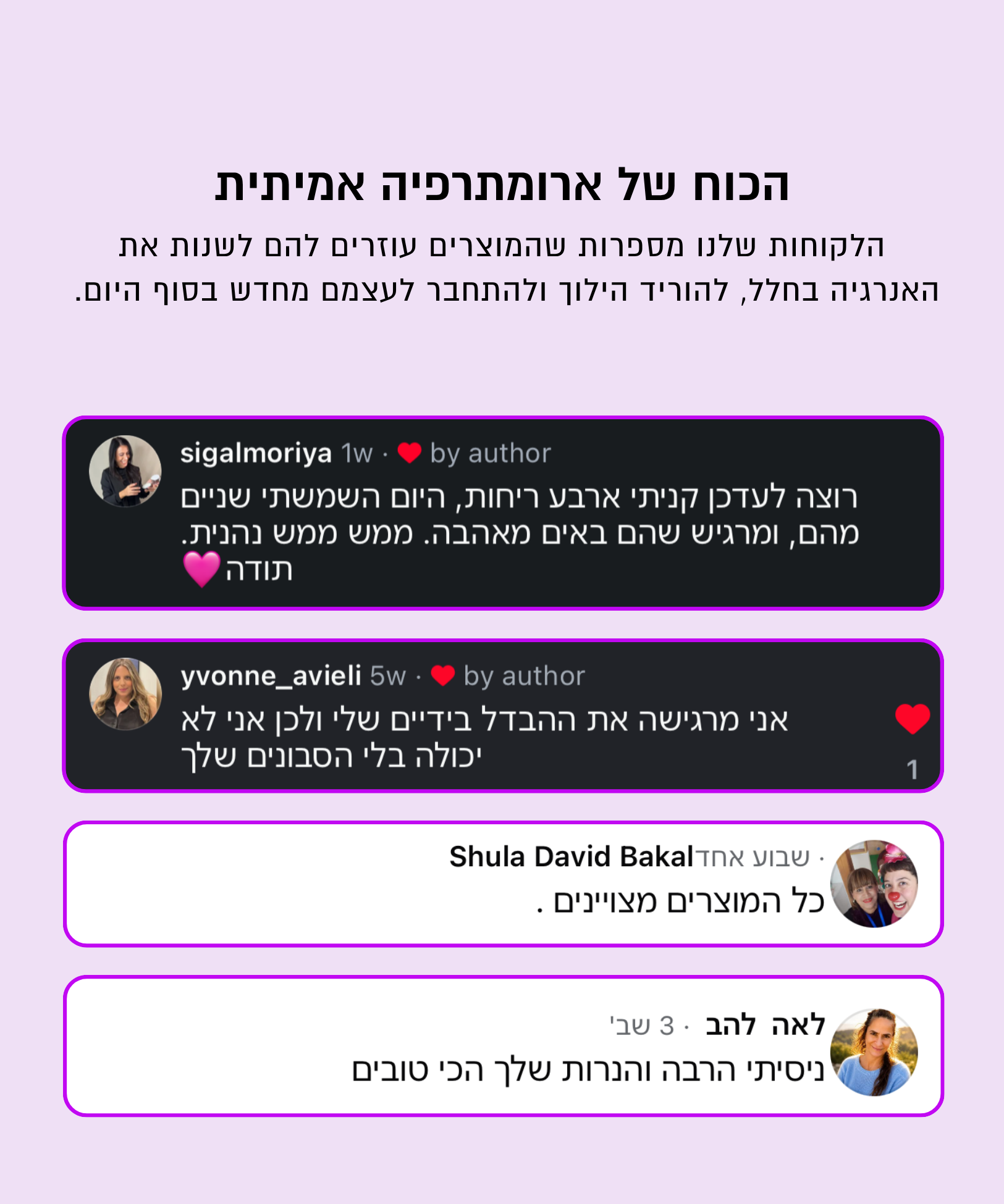 נר ריחני נענע רוזמרין